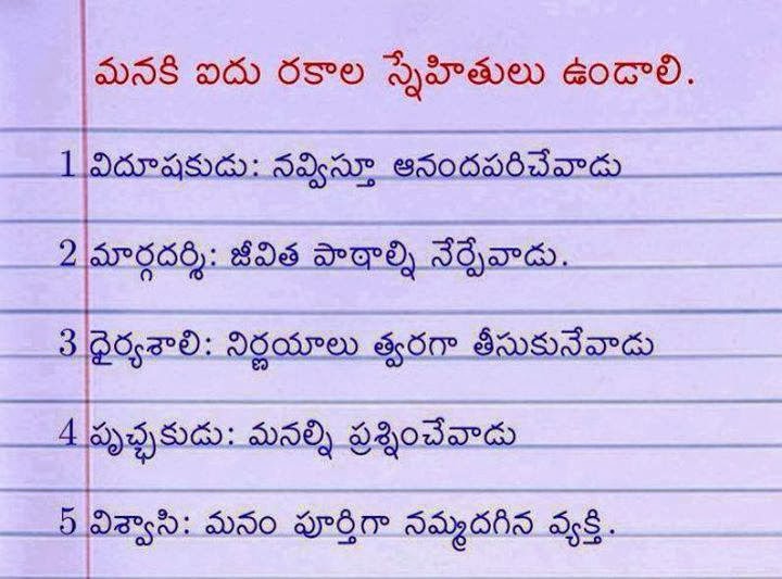 guide meaning in telugu