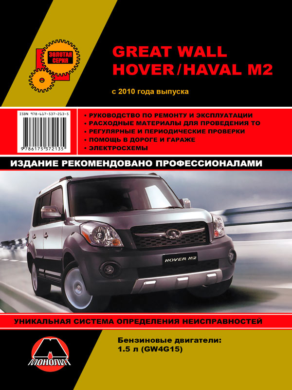 great wall 240w owners manual